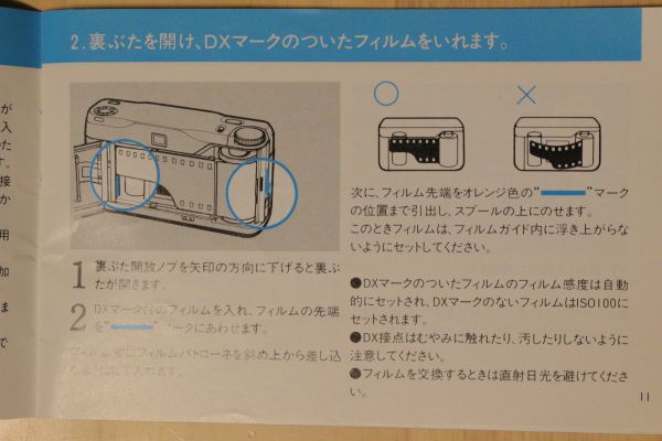 コンタックス T2 フィルム