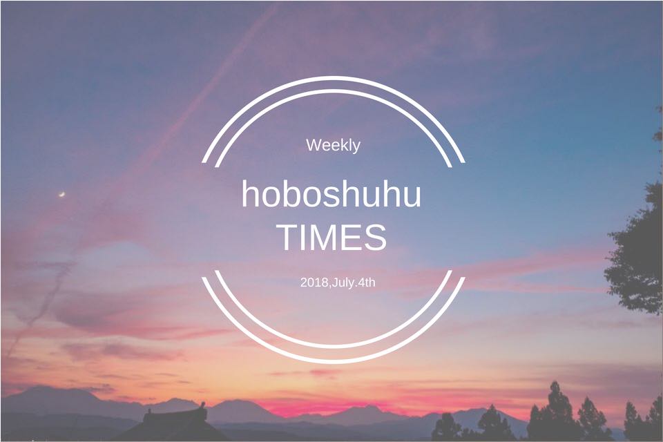 【週刊 hoboshuhu TIMES vol.8】紫陽花とマクロと、TG-5。